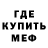 МЕТАДОН кристалл MrXingchan
