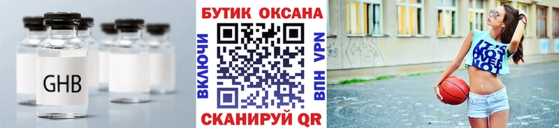 БУТИРАТ BDO 33% Динская