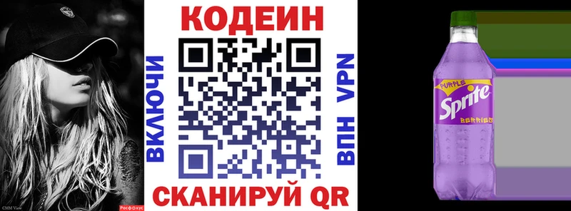 Кодеин Purple Drank  Динская 