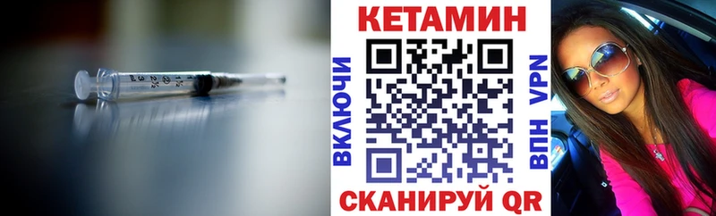 Кетамин VHQ  нарко площадка официальный сайт  Динская 