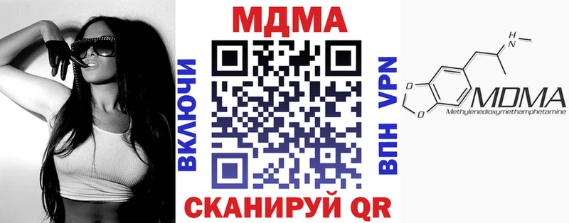 МДМА crystal  купить закладку  Динская 