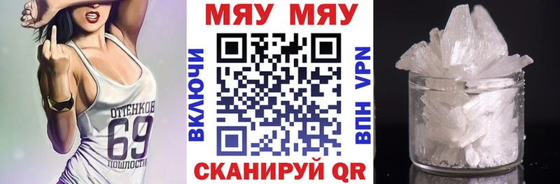 МЯУ-МЯУ mephedrone  Динская 
